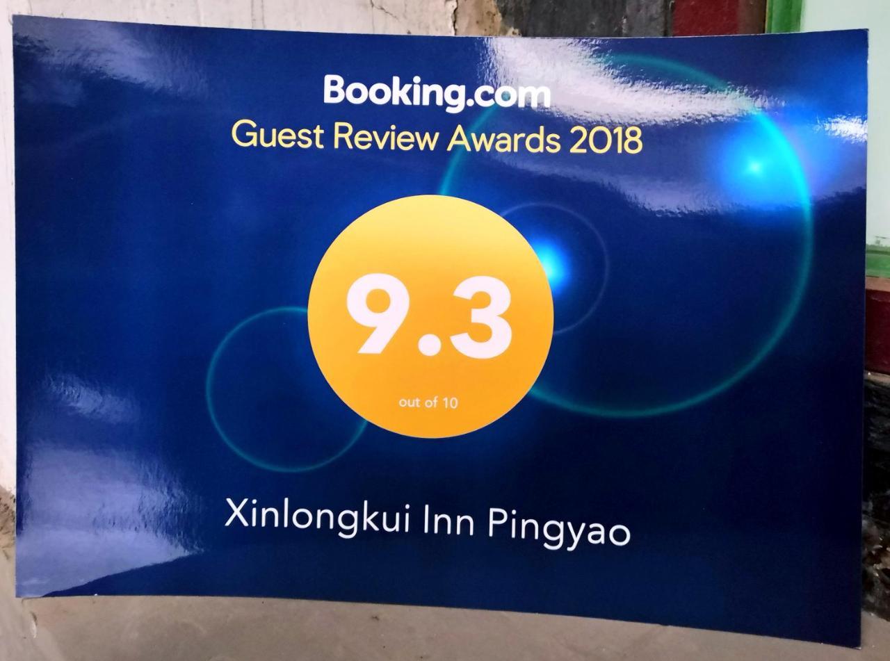 Xinlongkui Inn Pingyao Exterior photo